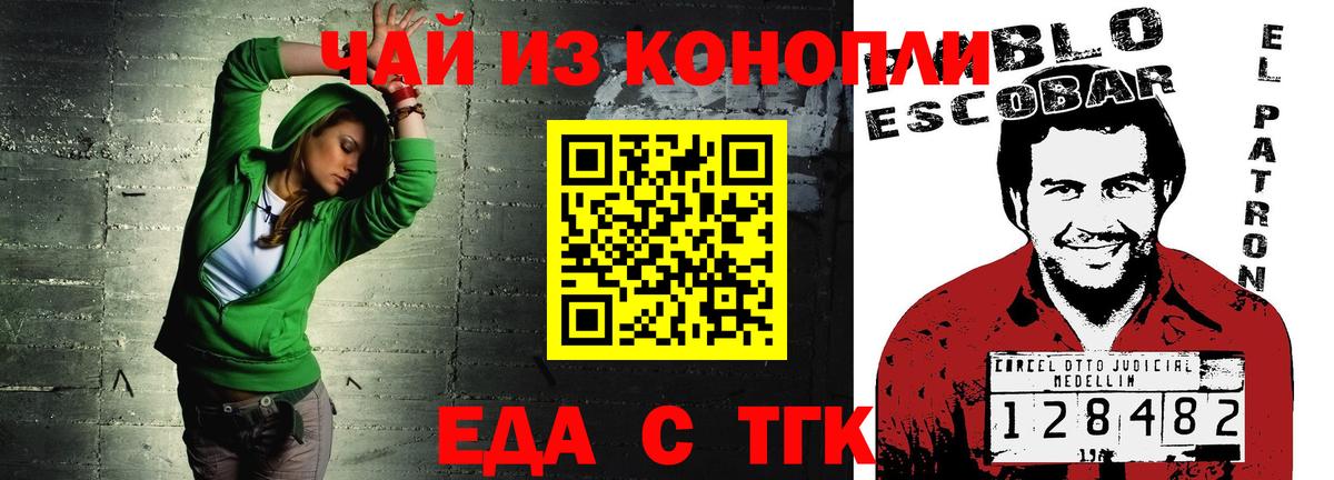 Жуковский  Печенье с ТГК конопля  Вход с VPN 