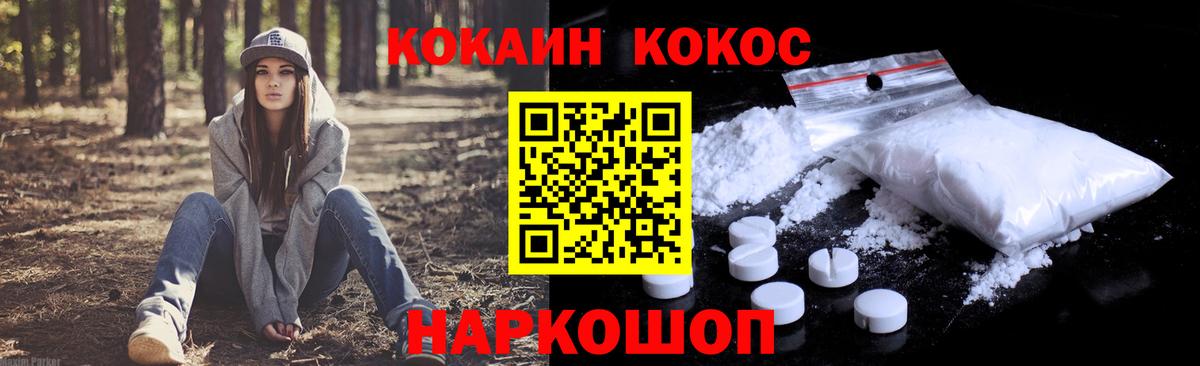Кокаин 98% Жуковский