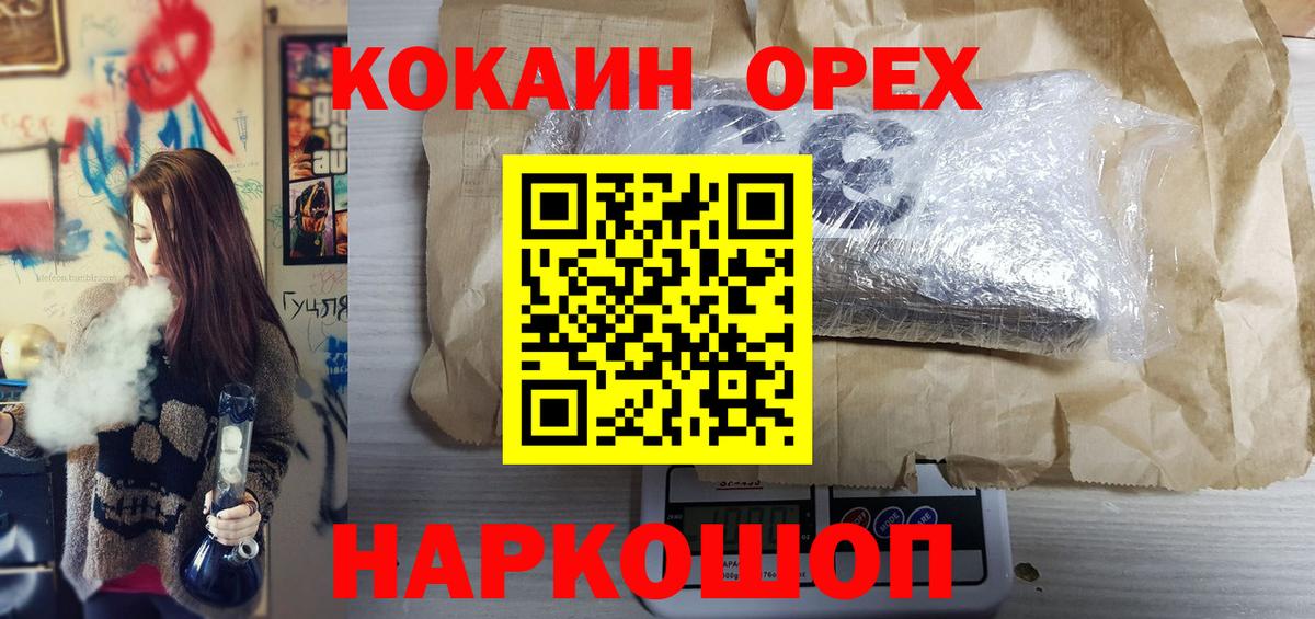Кокаин  COCAIN Fish Scale  Жуковский  Вход с VPN  КОКАИН Колумбийский 