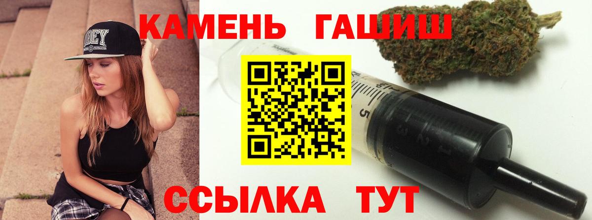 Гашиш гарик Жуковский