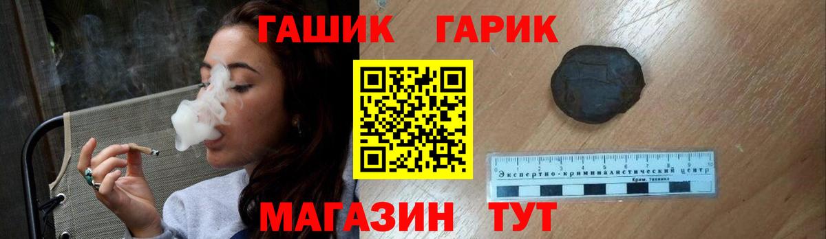 Жуковский  ГАШ  Вход с VPN  Гашиш хэш 