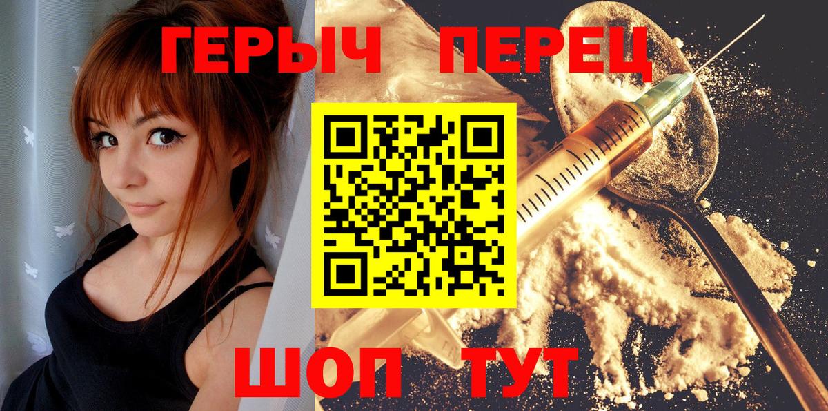 ГЕРОИН герыч Жуковский