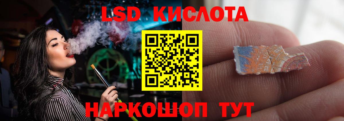 Лсд 25 экстази ecstasy  ЛСД экстази ecstasy  Вход с VPN  Жуковский 