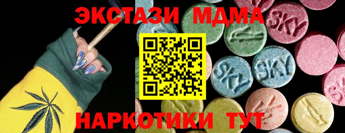 Жуковский  MDMA кристаллы  МДМА crystal  Вход с VPN 