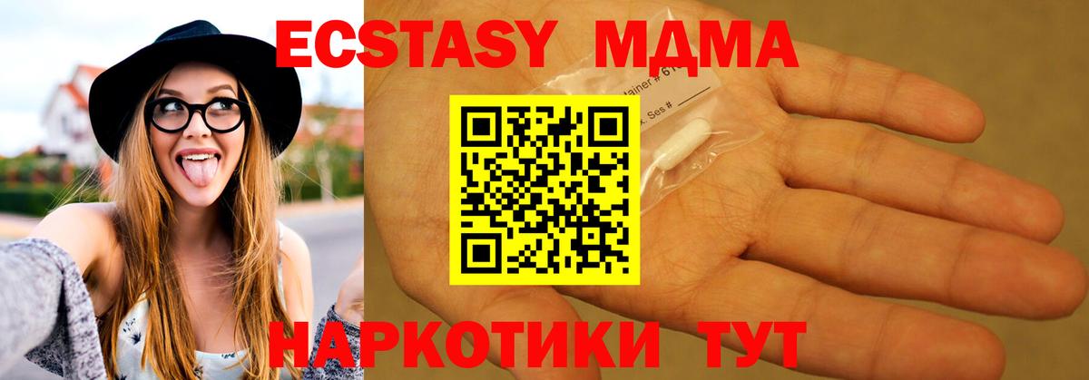 MDMA VHQ Жуковский