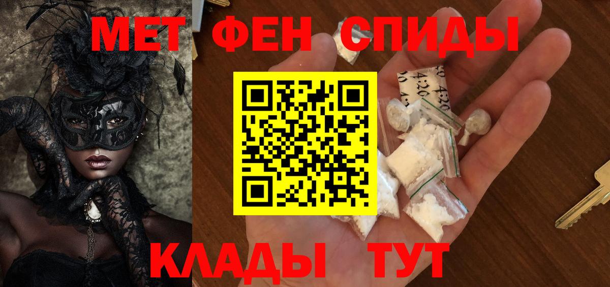 Первитин мет Жуковский
