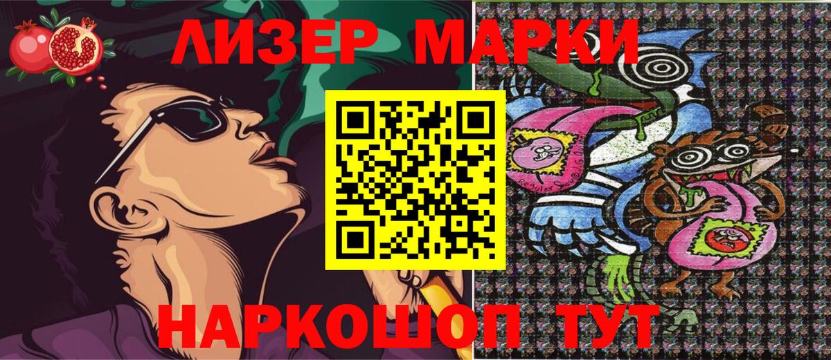 Наркотические марки  Наркотические марки 1500мкг  Наркотические марки 1500мкг  Вход с VPN  Жуковский 