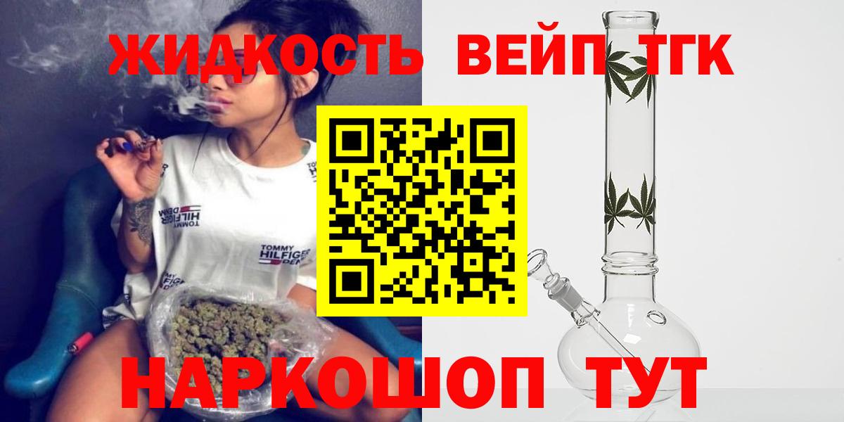 Жуковский  Дистиллят ТГК гашишное масло  Вход с VPN 