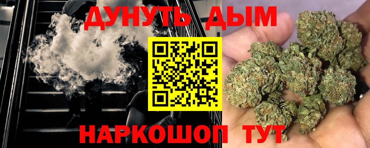 Бошки марихуана SATIVA & INDICA  Бошки марихуана конопля  Вход с VPN  Шишки марихуана OG Kush  Жуковский  Марихуана планчик 